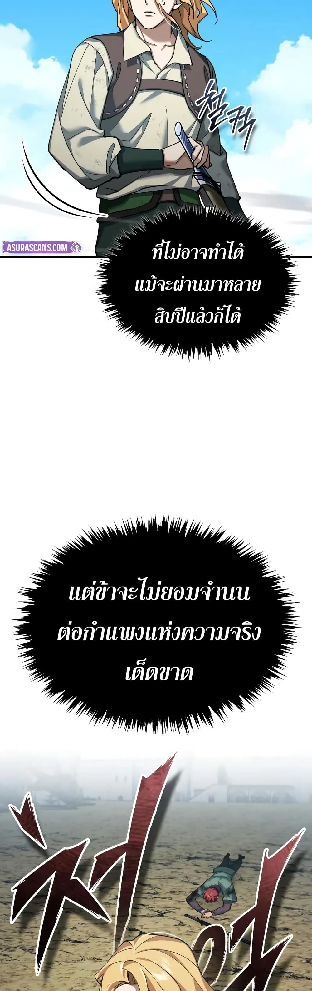 The Heavenly Demon Can’t Live a Normal Life ตอนที่ 175 18