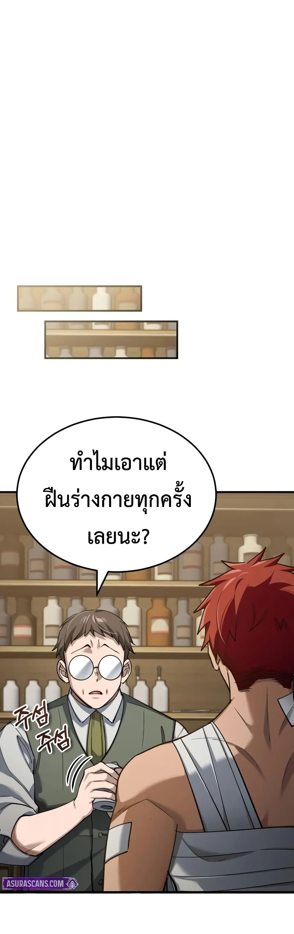 The Heavenly Demon Can’t Live a Normal Life ตอนที่ 175 20