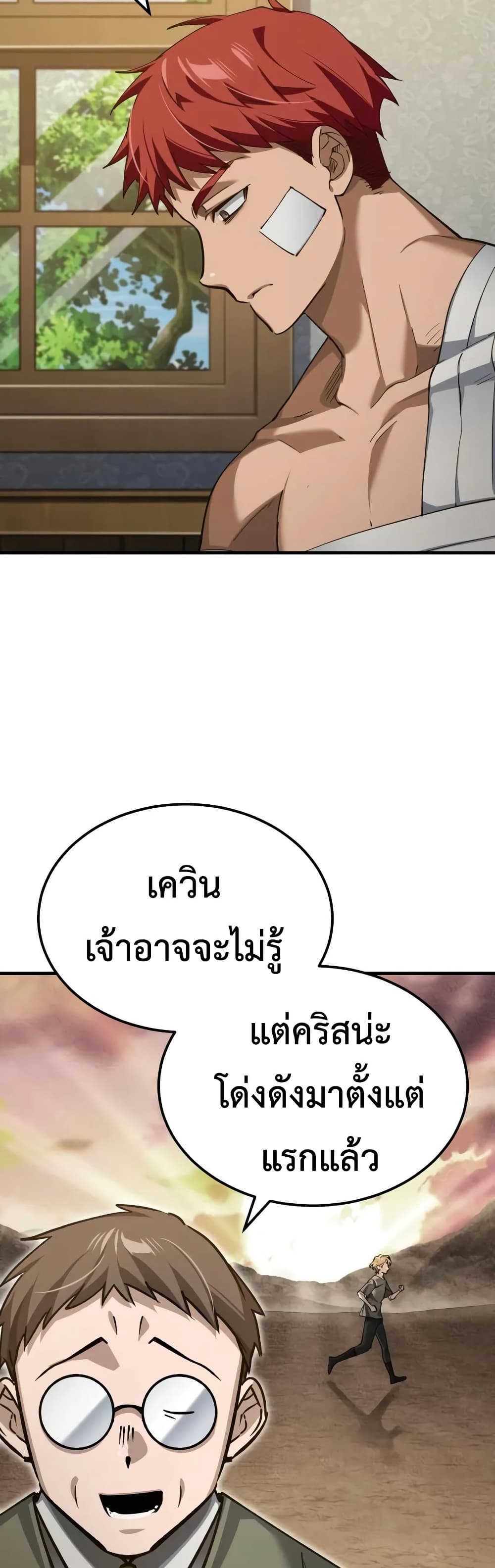 The Heavenly Demon Can’t Live a Normal Life ตอนที่ 175 22