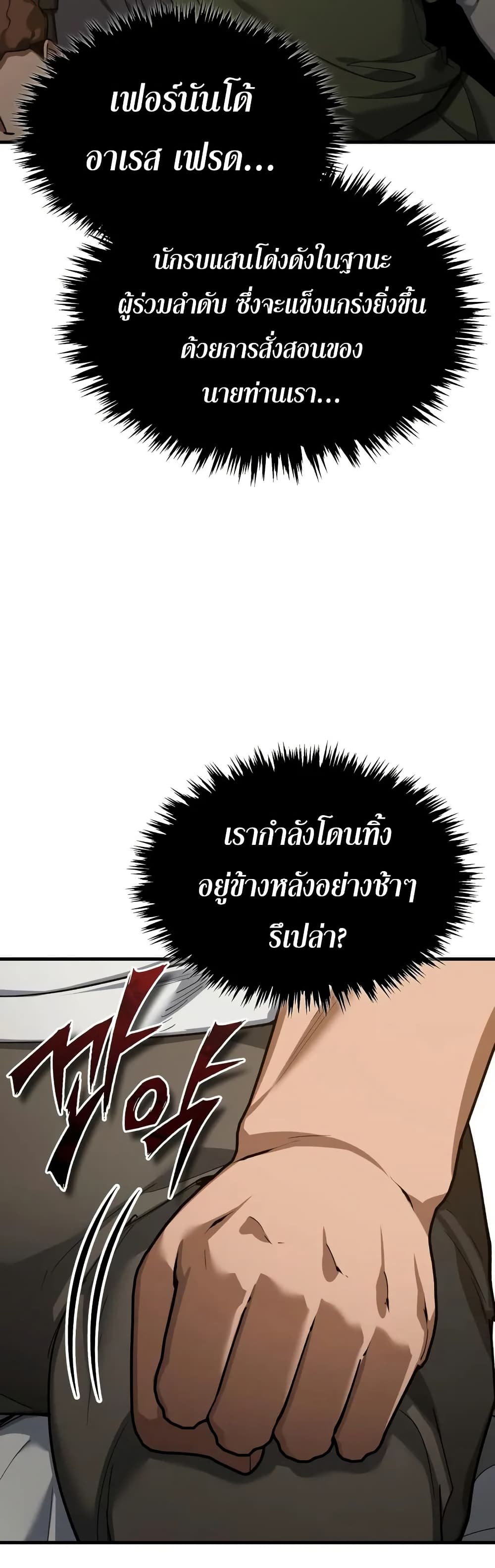 The Heavenly Demon Can’t Live a Normal Life ตอนที่ 175 27