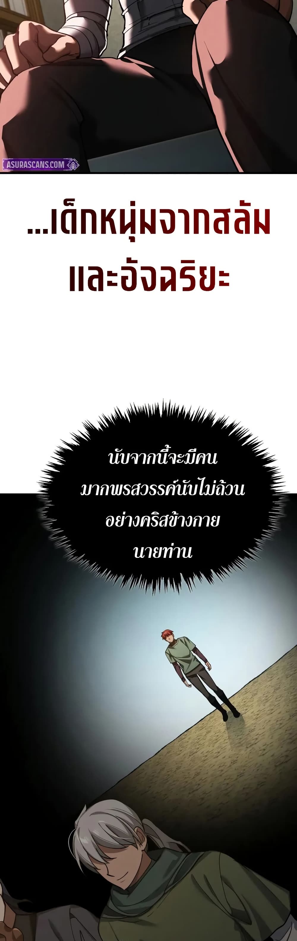 The Heavenly Demon Can’t Live a Normal Life ตอนที่ 175 26