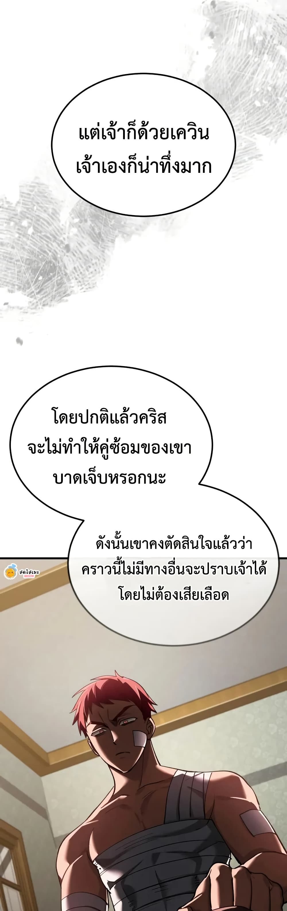 The Heavenly Demon Can’t Live a Normal Life ตอนที่ 175 25