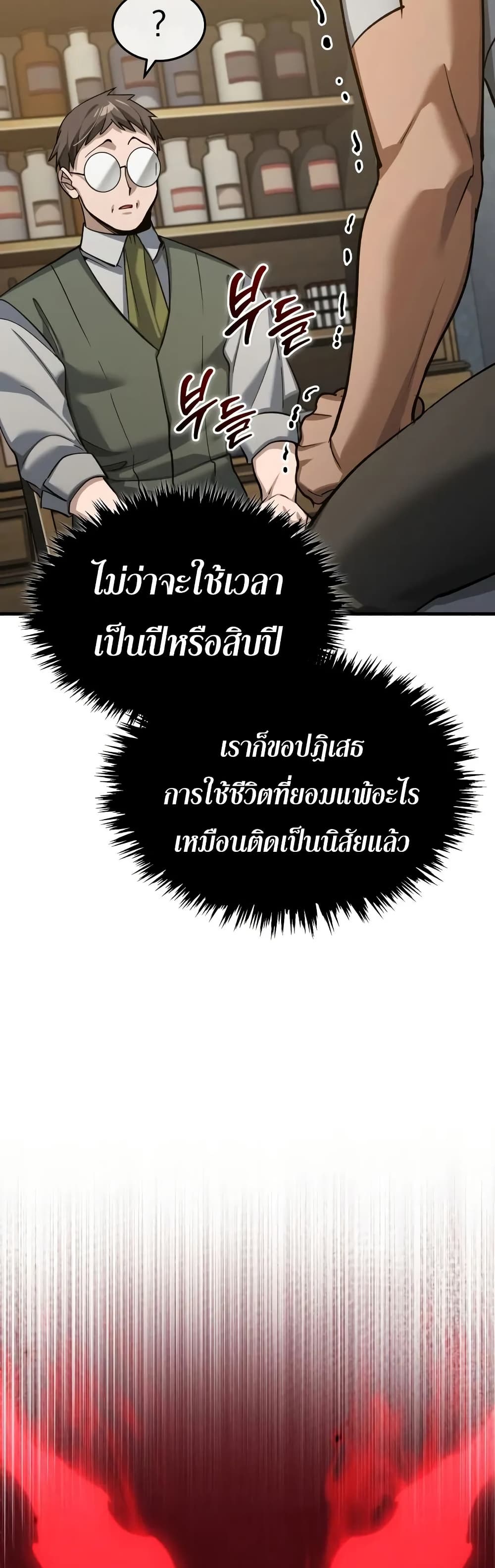 The Heavenly Demon Can’t Live a Normal Life ตอนที่ 175 29