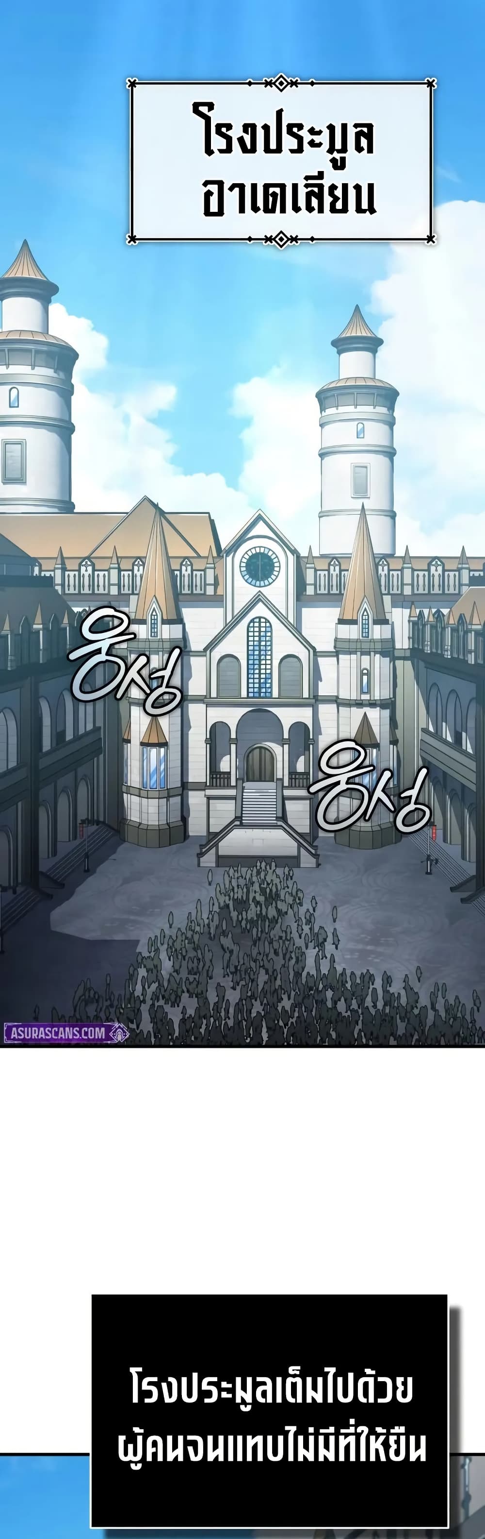 The Heavenly Demon Can’t Live a Normal Life ตอนที่ 175 33