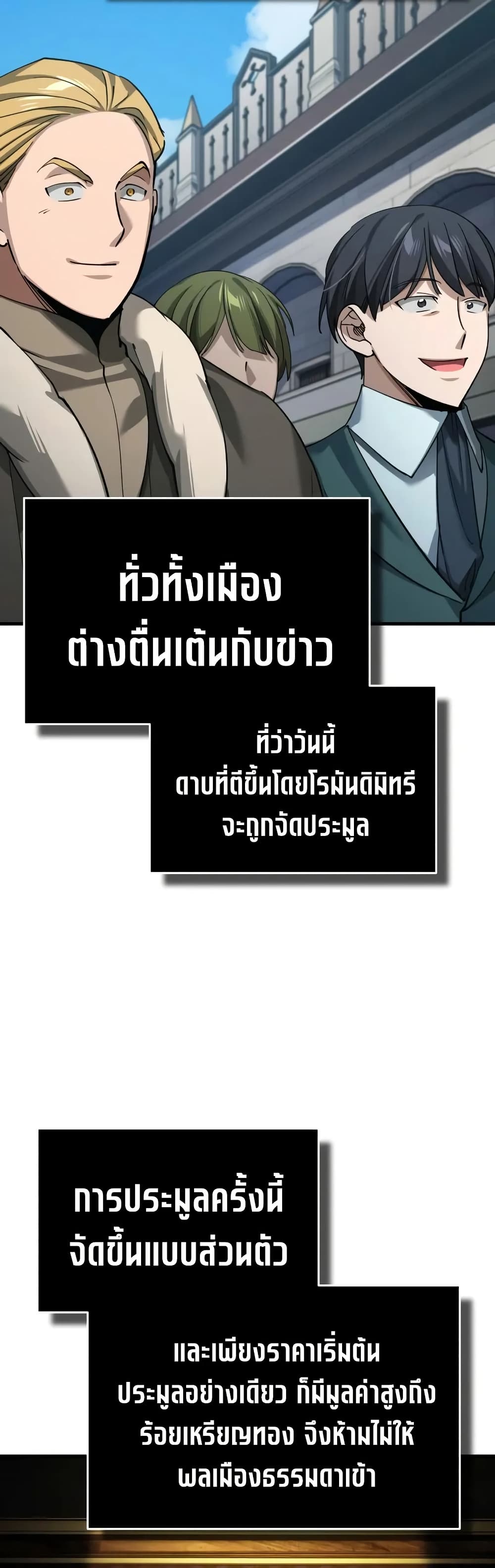 The Heavenly Demon Can’t Live a Normal Life ตอนที่ 175 34