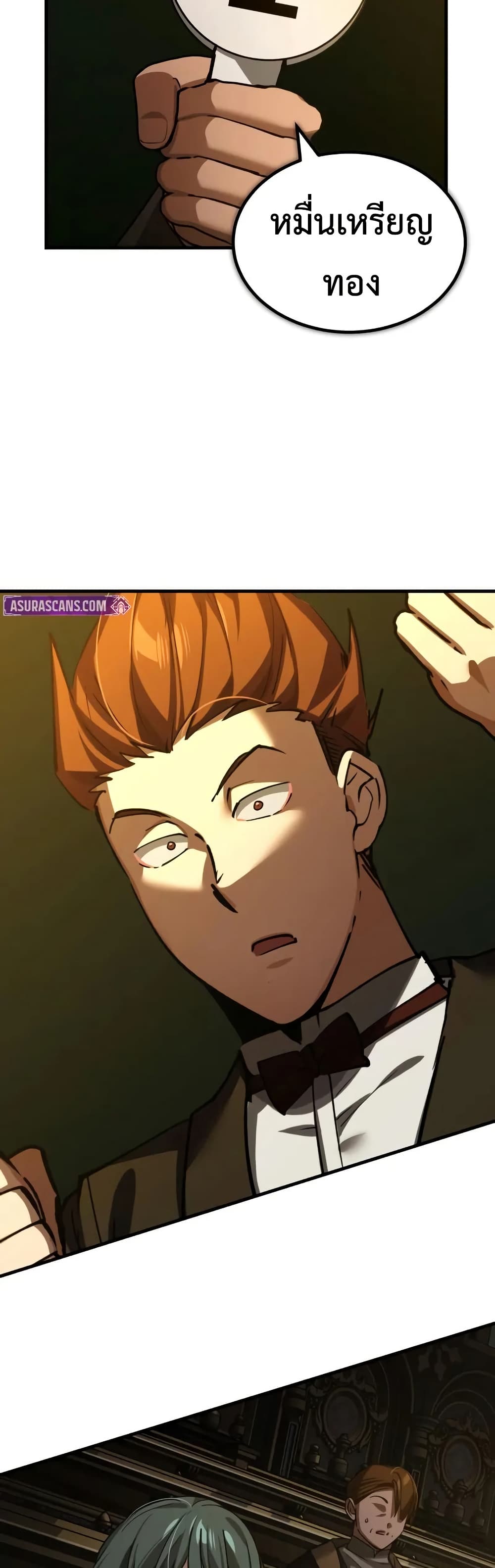 The Heavenly Demon Can’t Live a Normal Life ตอนที่ 175 38