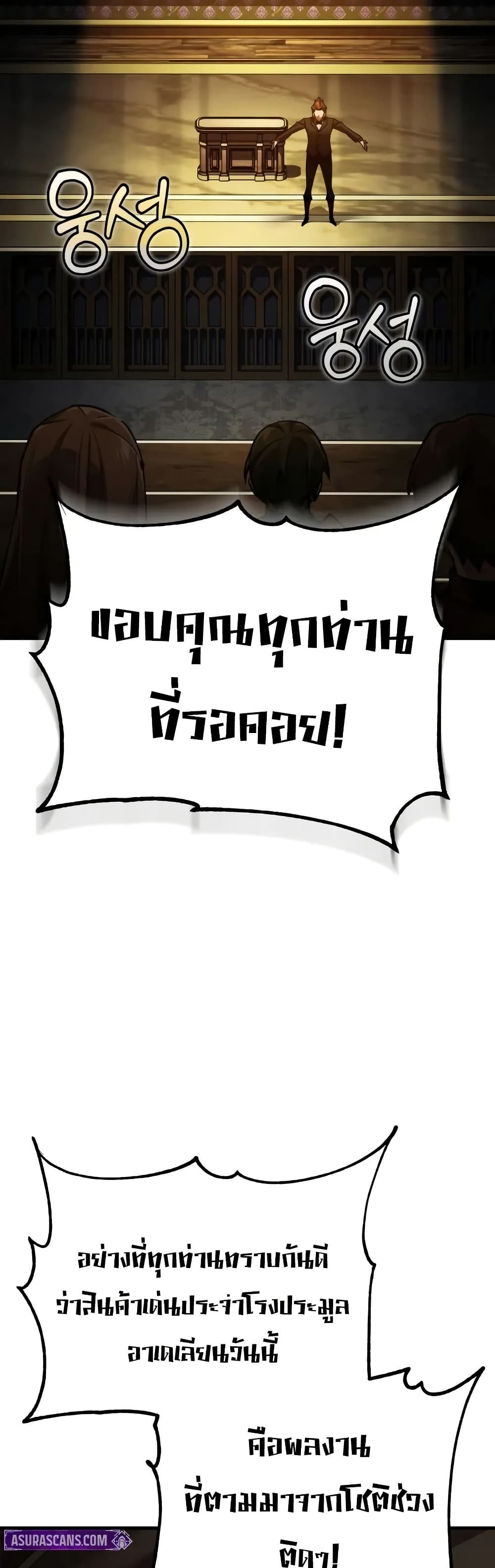 The Heavenly Demon Can’t Live a Normal Life ตอนที่ 175 35