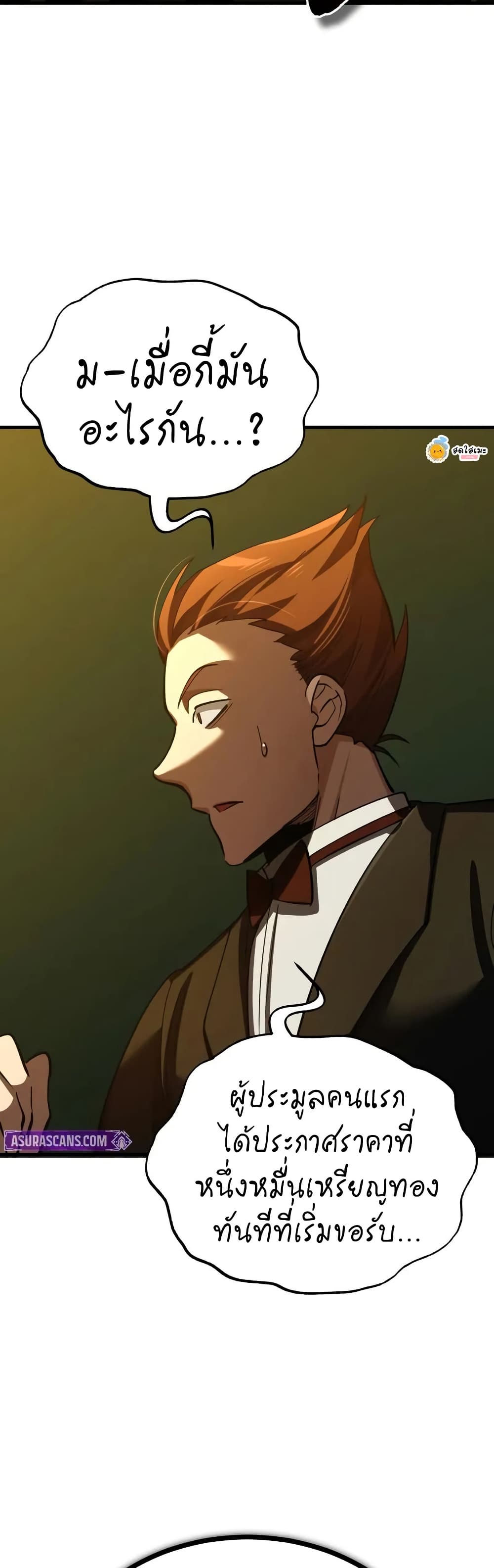 The Heavenly Demon Can’t Live a Normal Life ตอนที่ 175 40