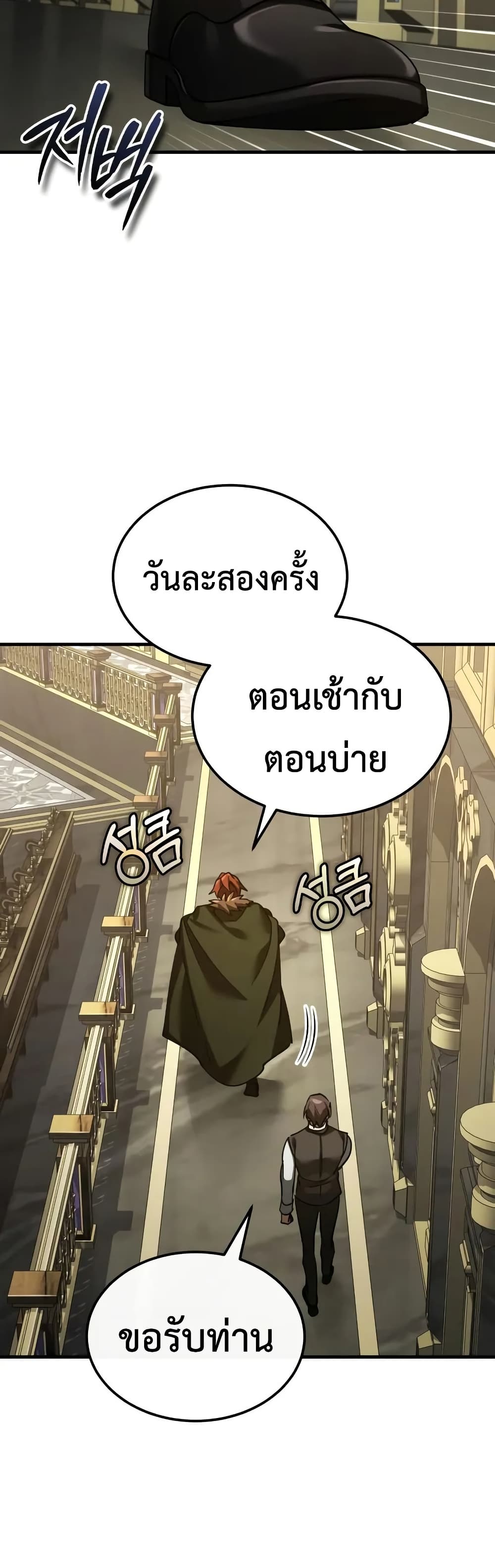 The Heavenly Demon Can’t Live a Normal Life ตอนที่ 175 44