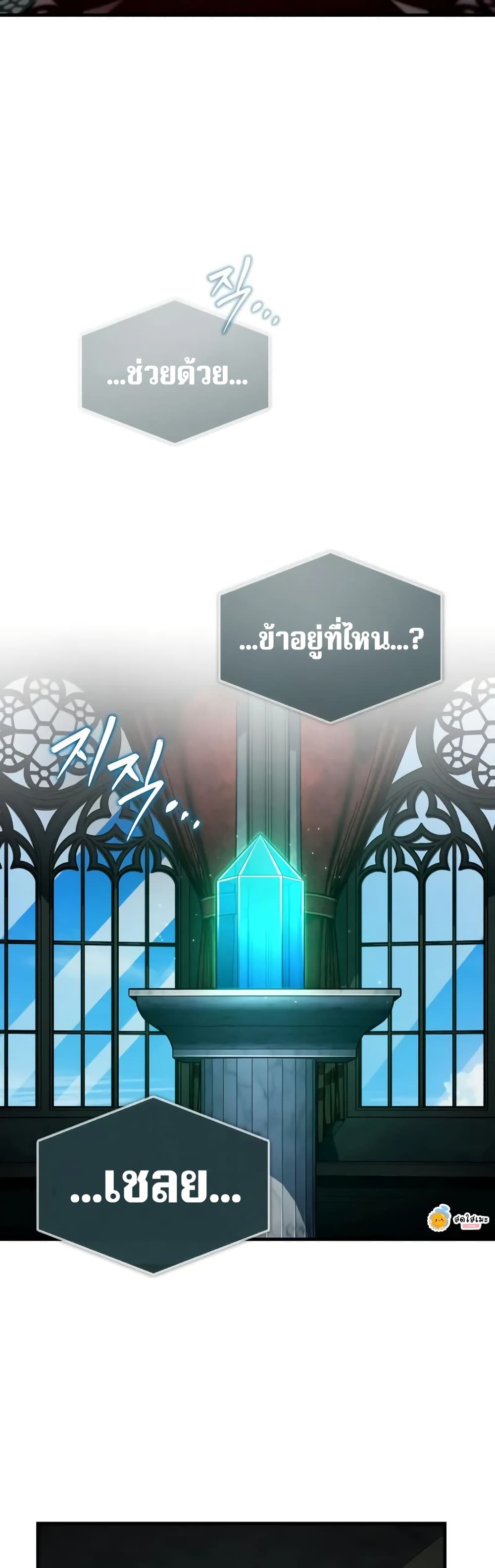 The Heavenly Demon Can’t Live a Normal Life ตอนที่ 175 48