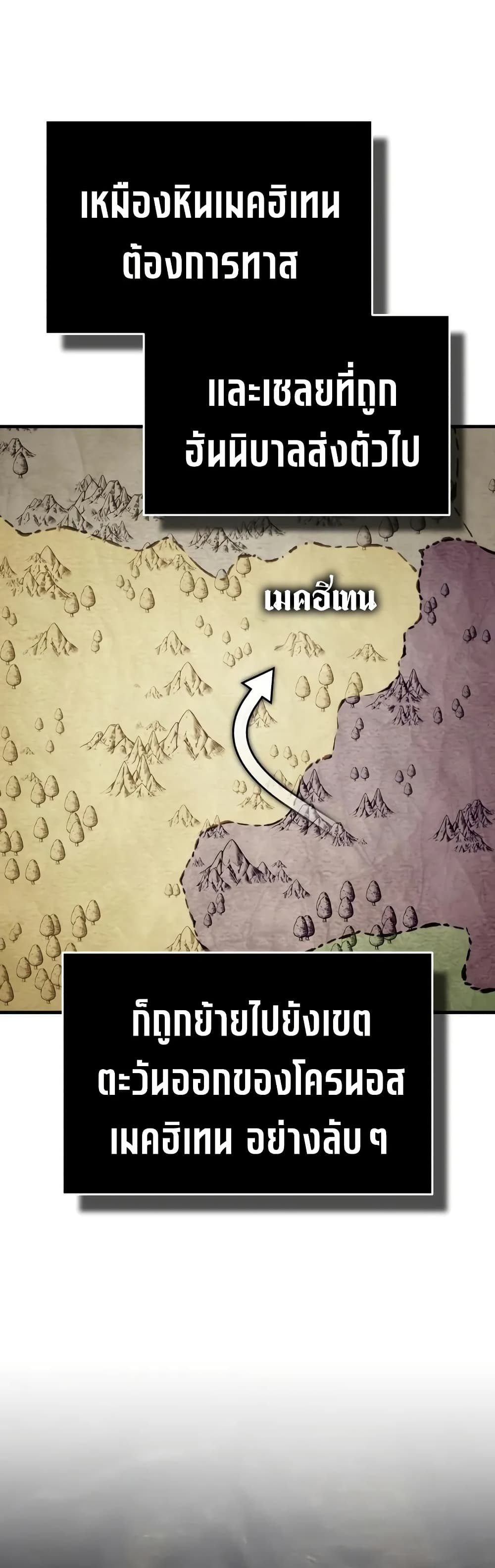 The Heavenly Demon Can’t Live a Normal Life ตอนที่ 175 59