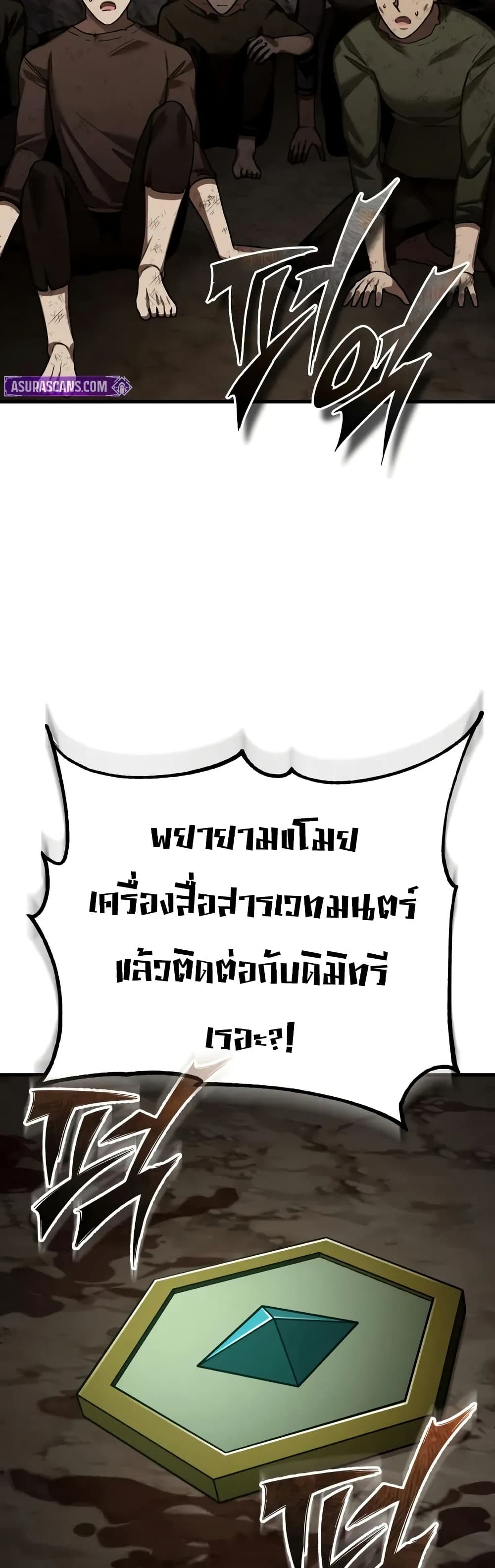 The Heavenly Demon Can’t Live a Normal Life ตอนที่ 175 52