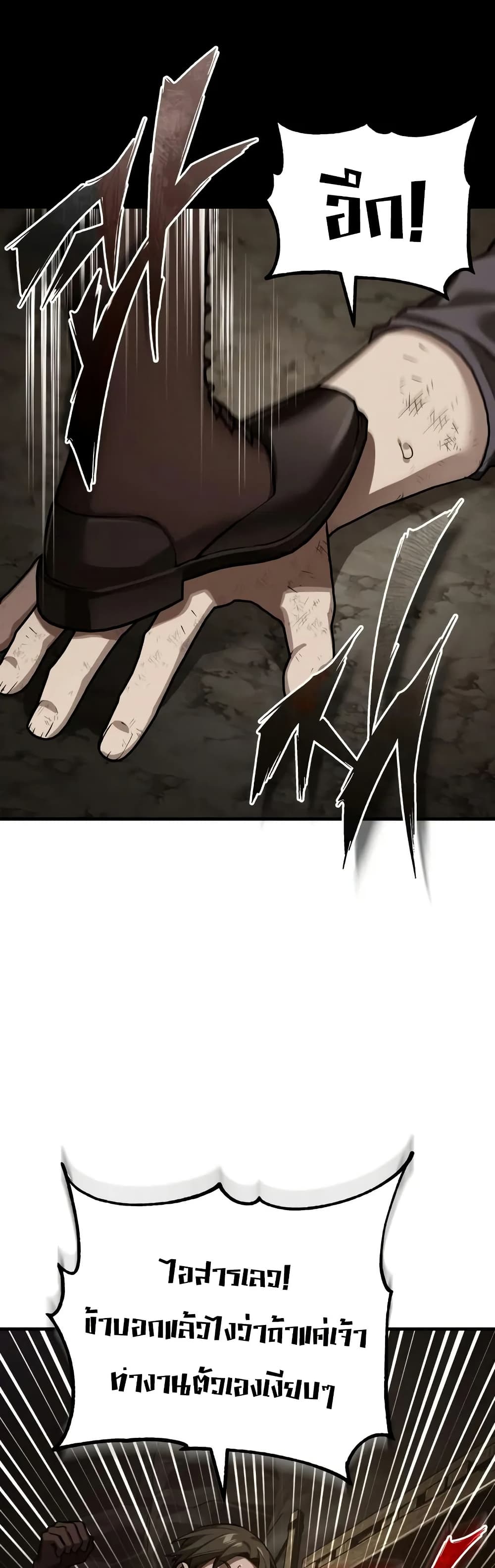 The Heavenly Demon Can’t Live a Normal Life ตอนที่ 175 50