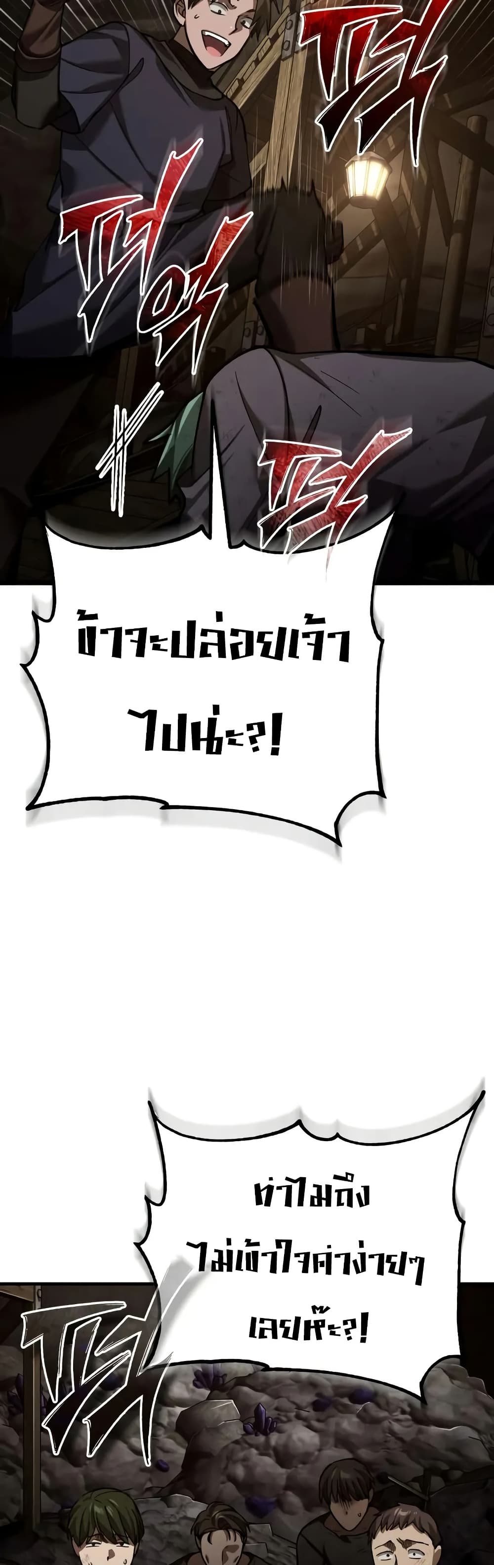 The Heavenly Demon Can’t Live a Normal Life ตอนที่ 175 51