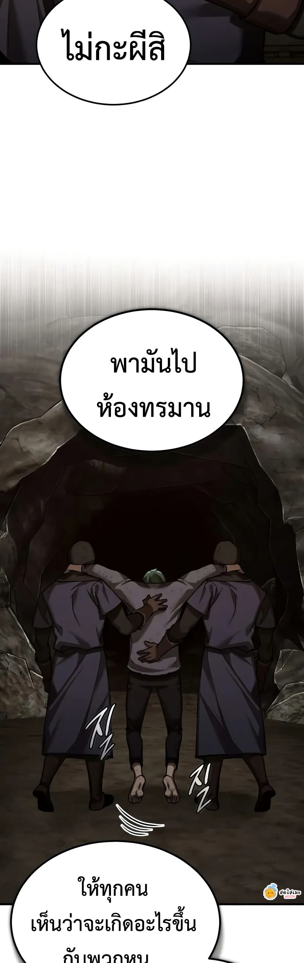 The Heavenly Demon Can’t Live a Normal Life ตอนที่ 175 57