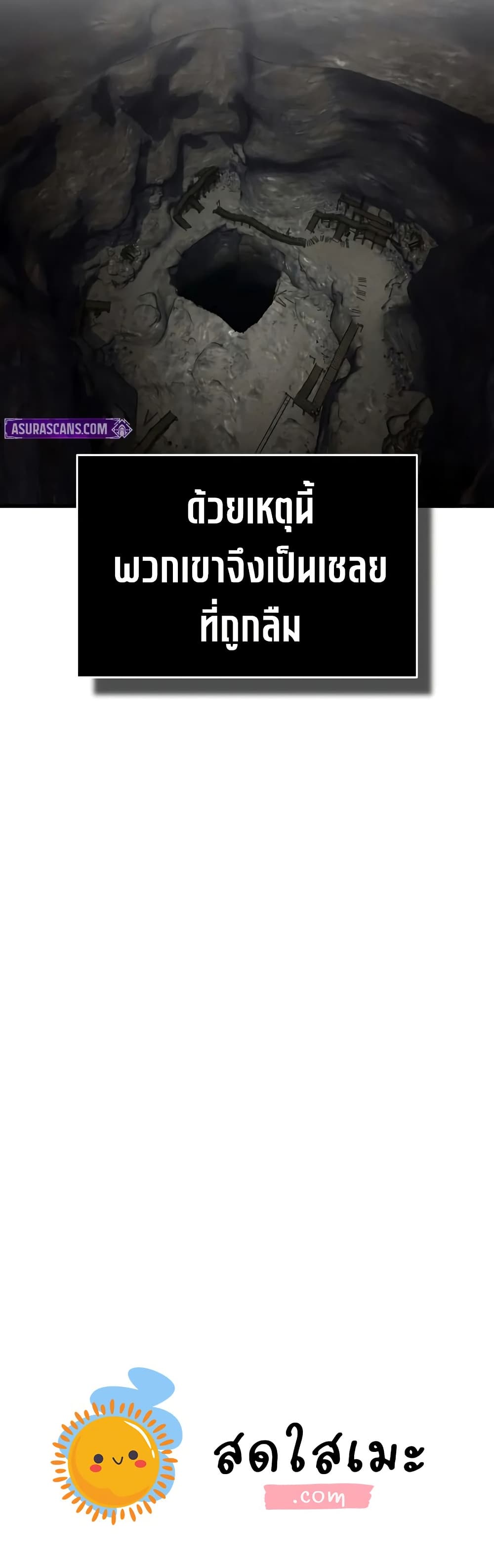 The Heavenly Demon Can’t Live a Normal Life ตอนที่ 175 60