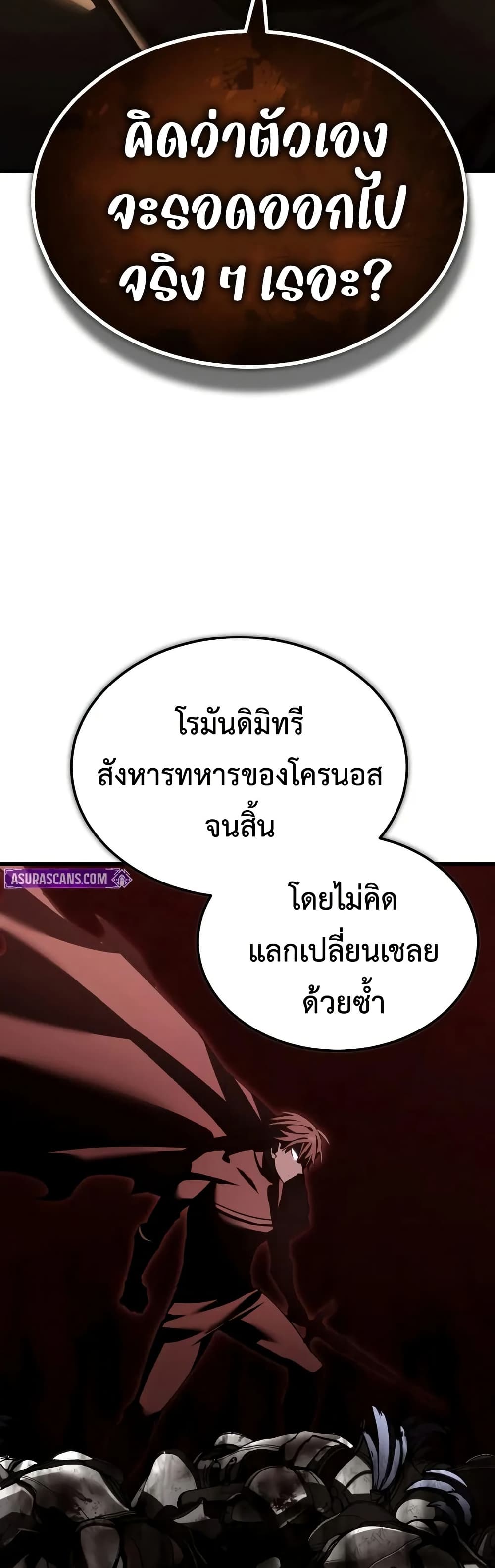The Heavenly Demon Can’t Live a Normal Life ตอนที่ 175 54