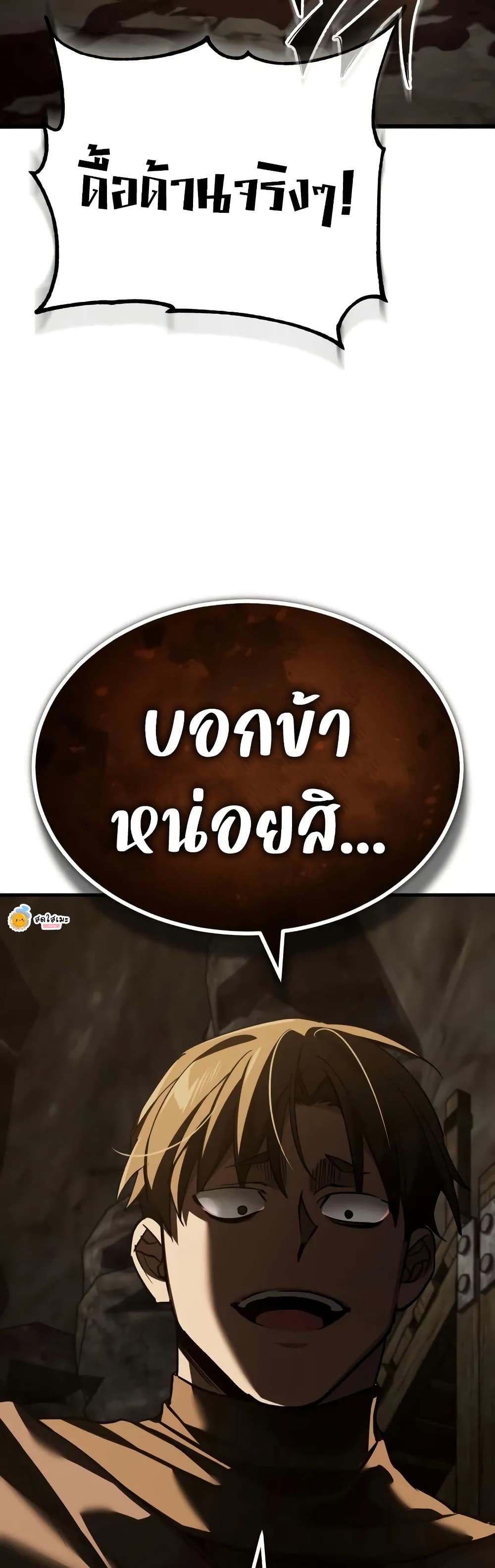 The Heavenly Demon Can’t Live a Normal Life ตอนที่ 175 53