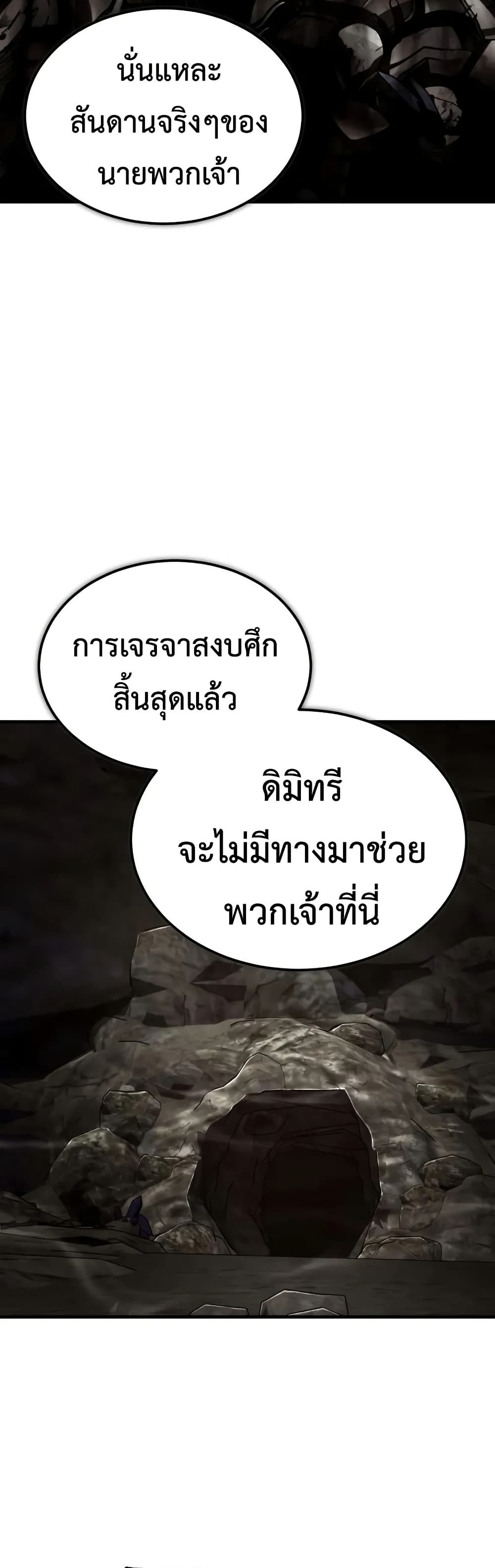 The Heavenly Demon Can’t Live a Normal Life ตอนที่ 175 55