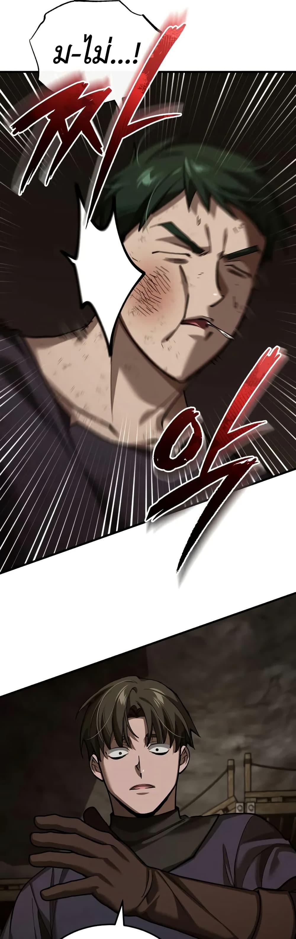 The Heavenly Demon Can’t Live a Normal Life ตอนที่ 175 56