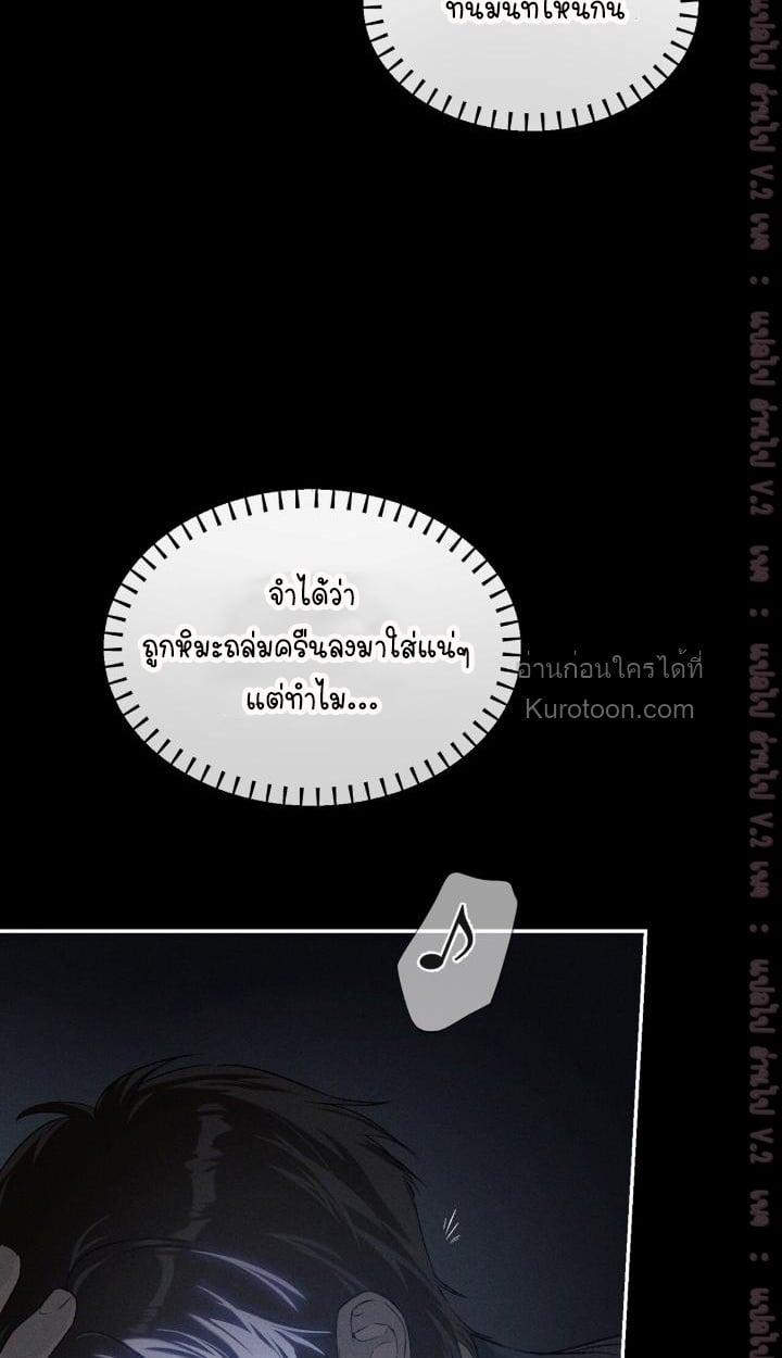 Codename Anastasia ตอนที่ 62 4