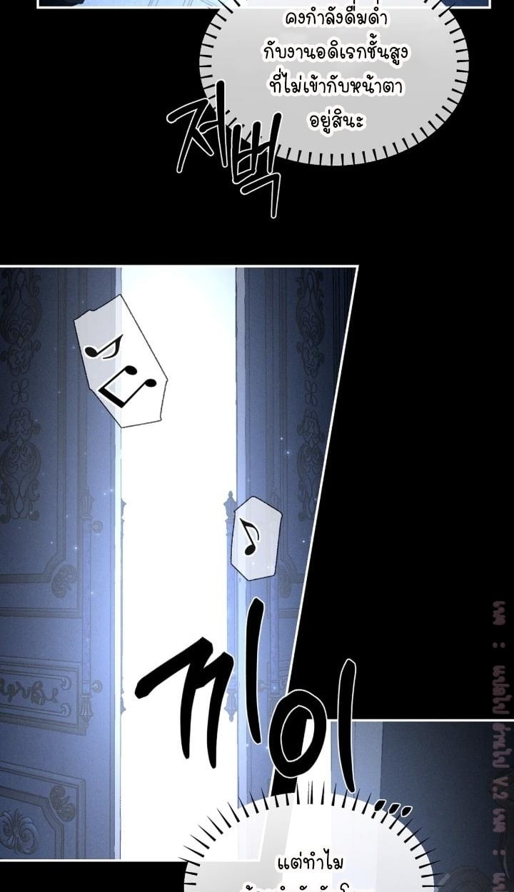 Codename Anastasia ตอนที่ 62 11