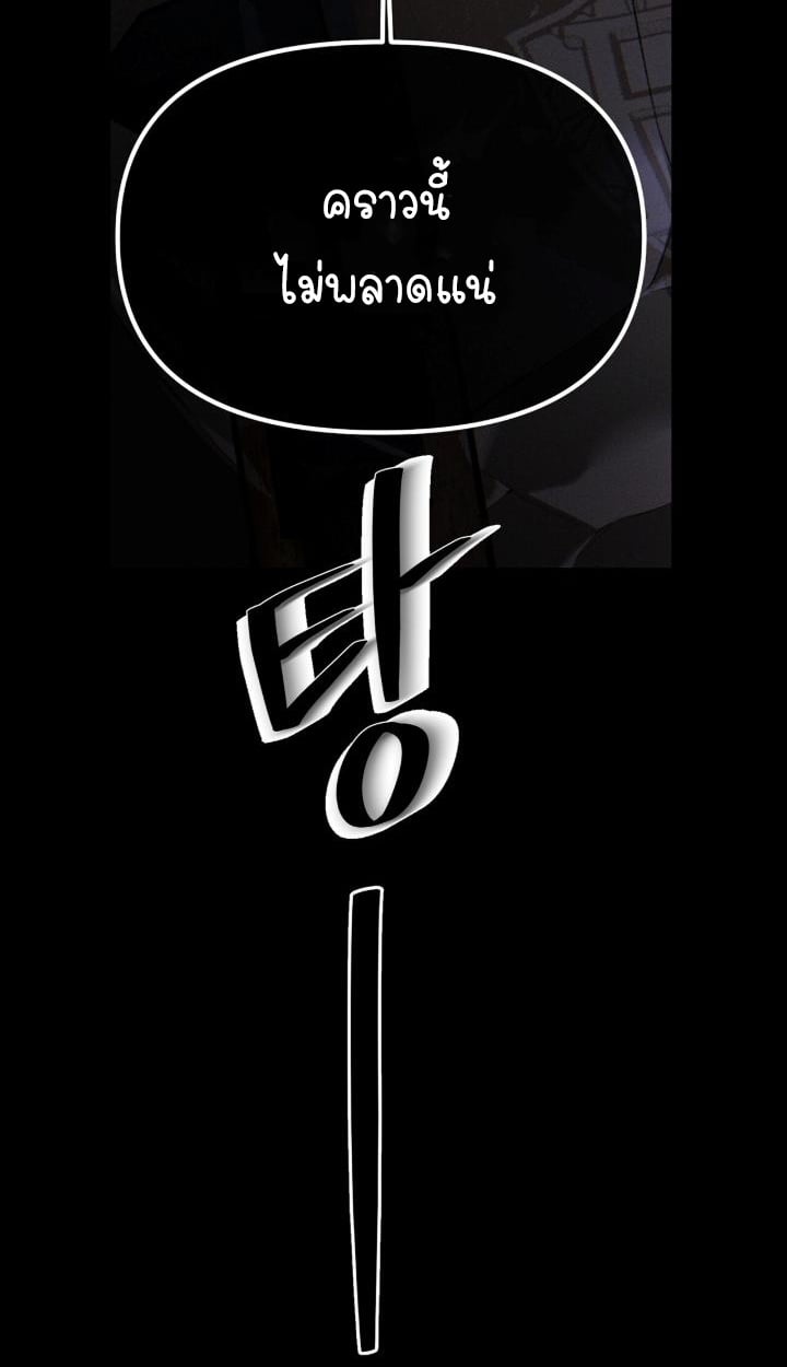 Codename Anastasia ตอนที่ 62 17