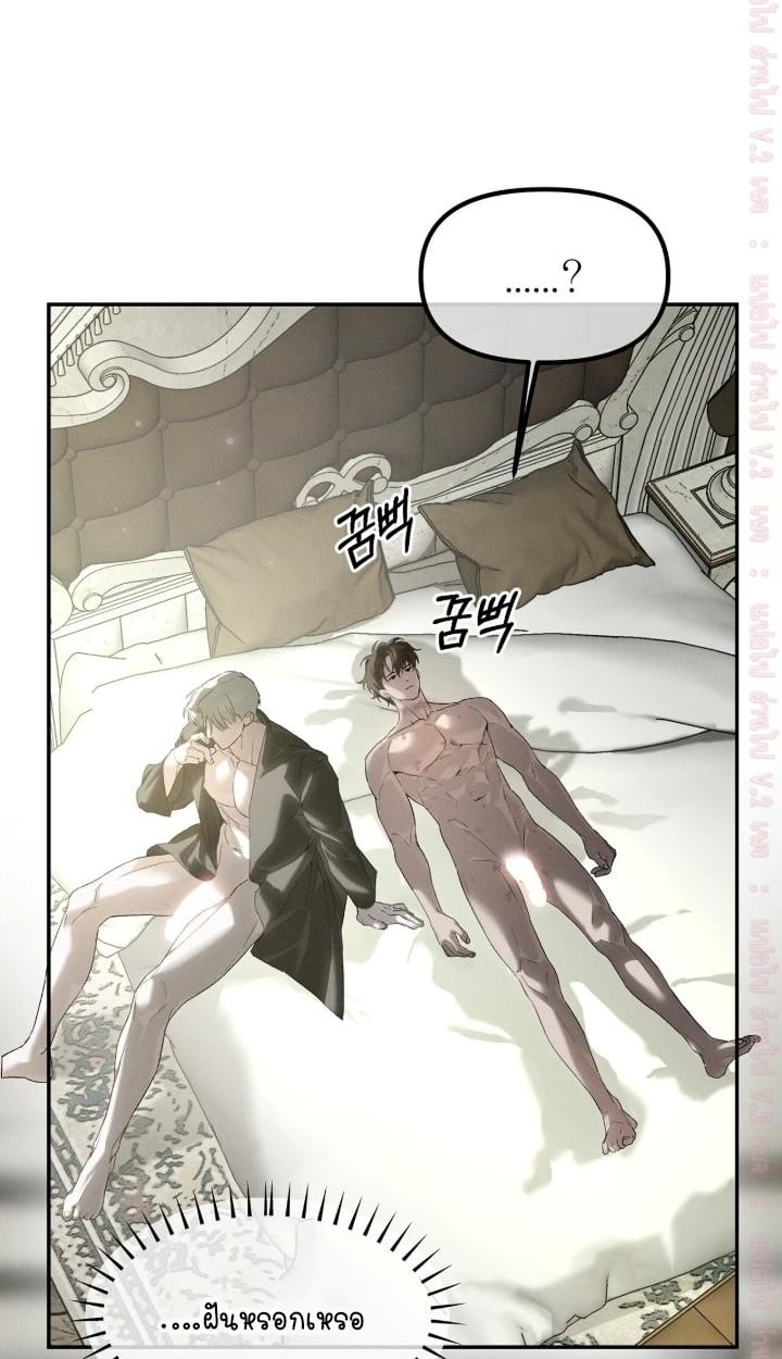 Codename Anastasia ตอนที่ 62 22