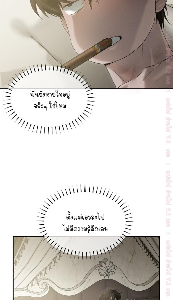 Codename Anastasia ตอนที่ 62 30