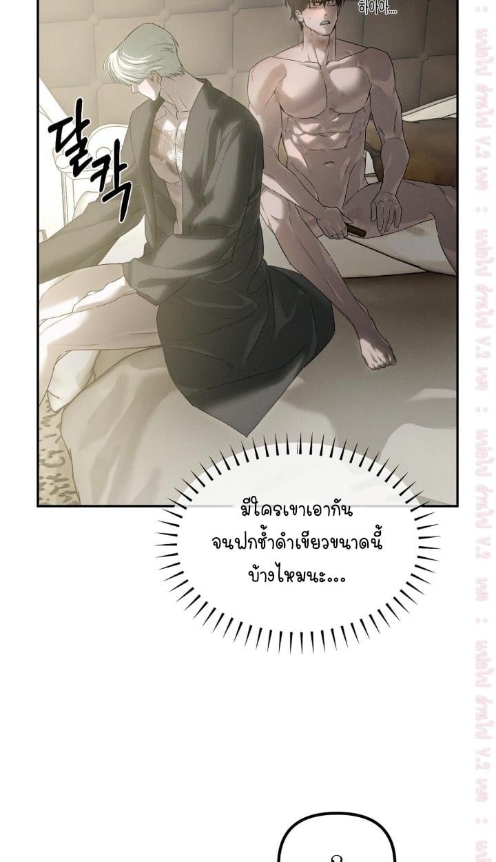 Codename Anastasia ตอนที่ 62 31