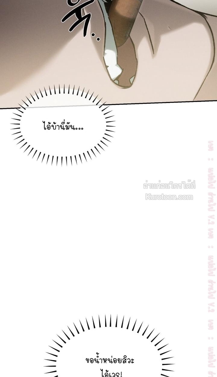 Codename Anastasia ตอนที่ 62 28