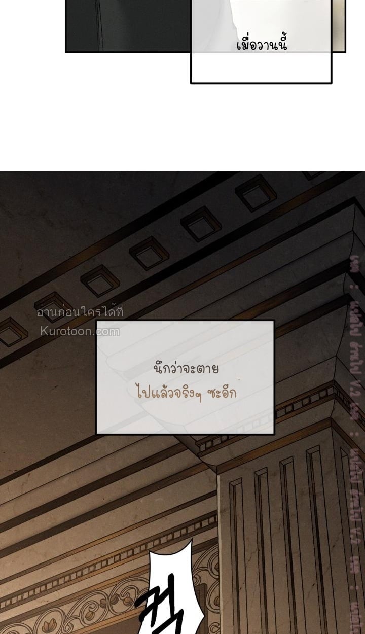 Codename Anastasia ตอนที่ 62 36