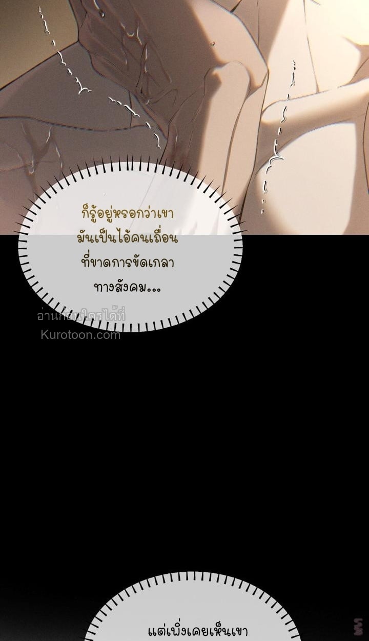 Codename Anastasia ตอนที่ 62 44