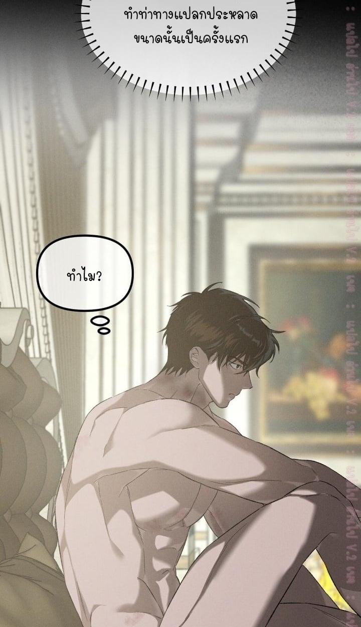 Codename Anastasia ตอนที่ 62 45