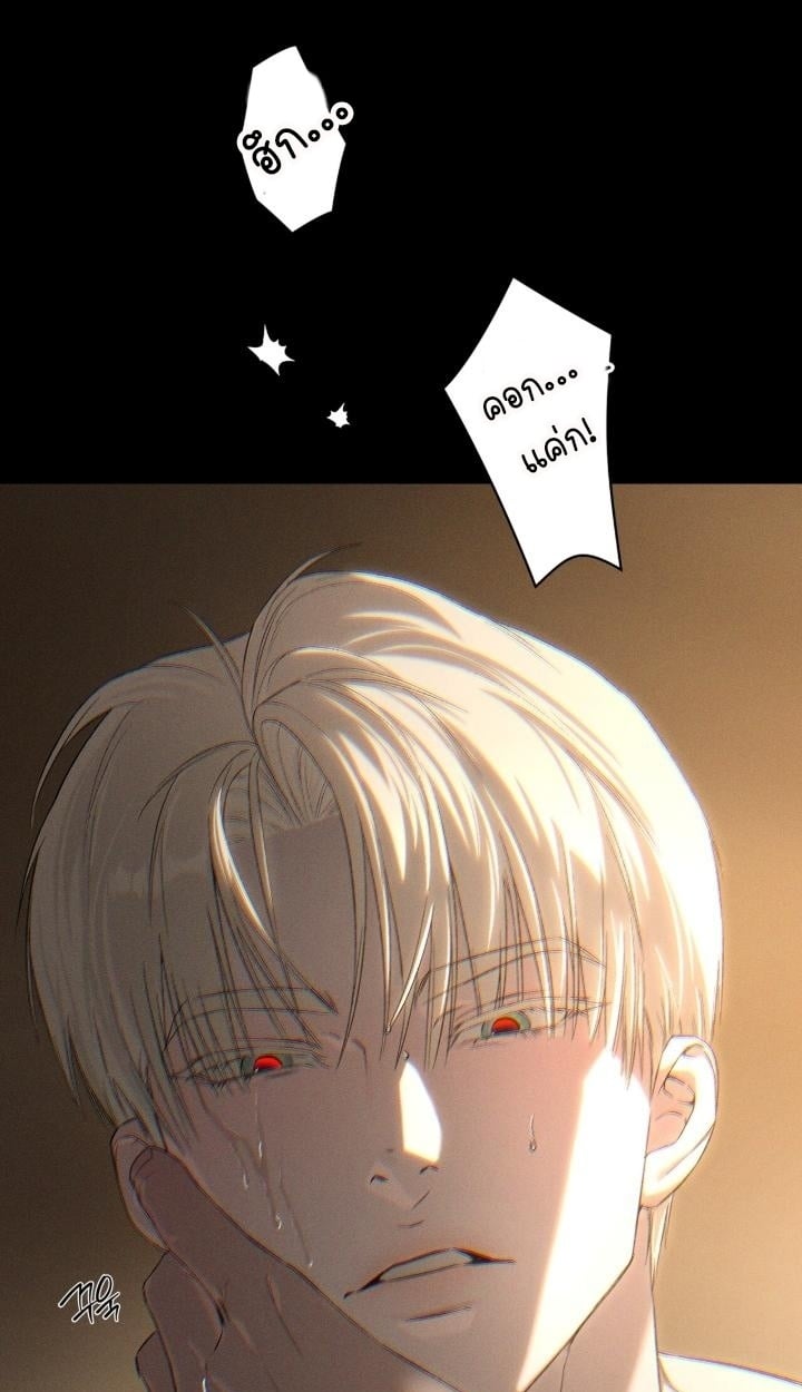 Codename Anastasia ตอนที่ 62 43