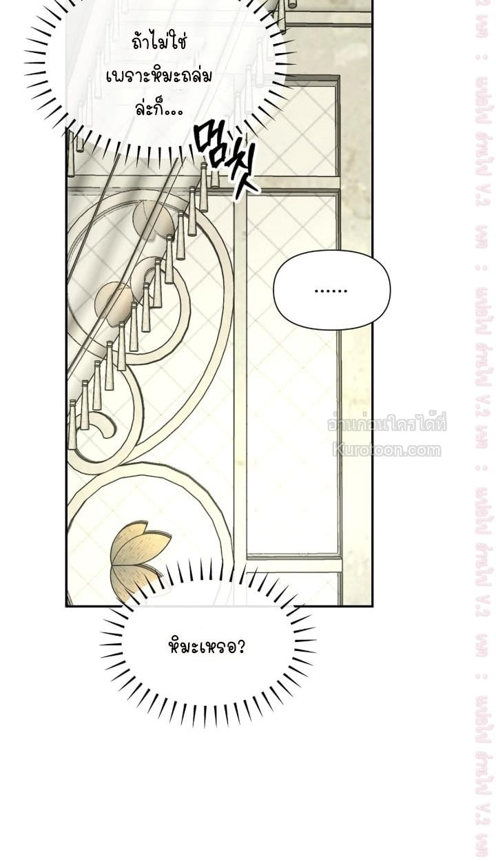 Codename Anastasia ตอนที่ 62 48