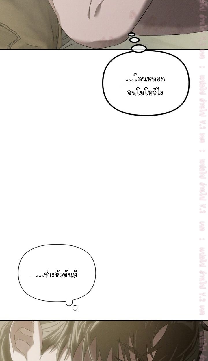 Codename Anastasia ตอนที่ 62 46