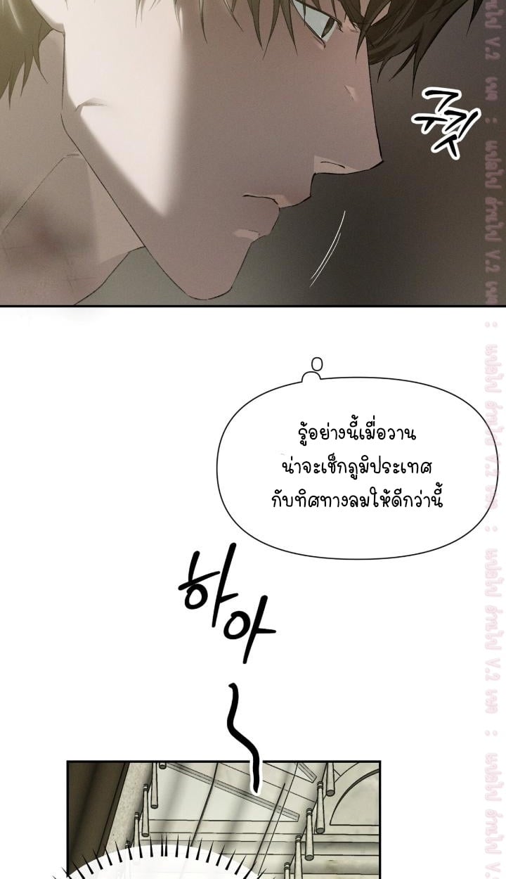 Codename Anastasia ตอนที่ 62 47