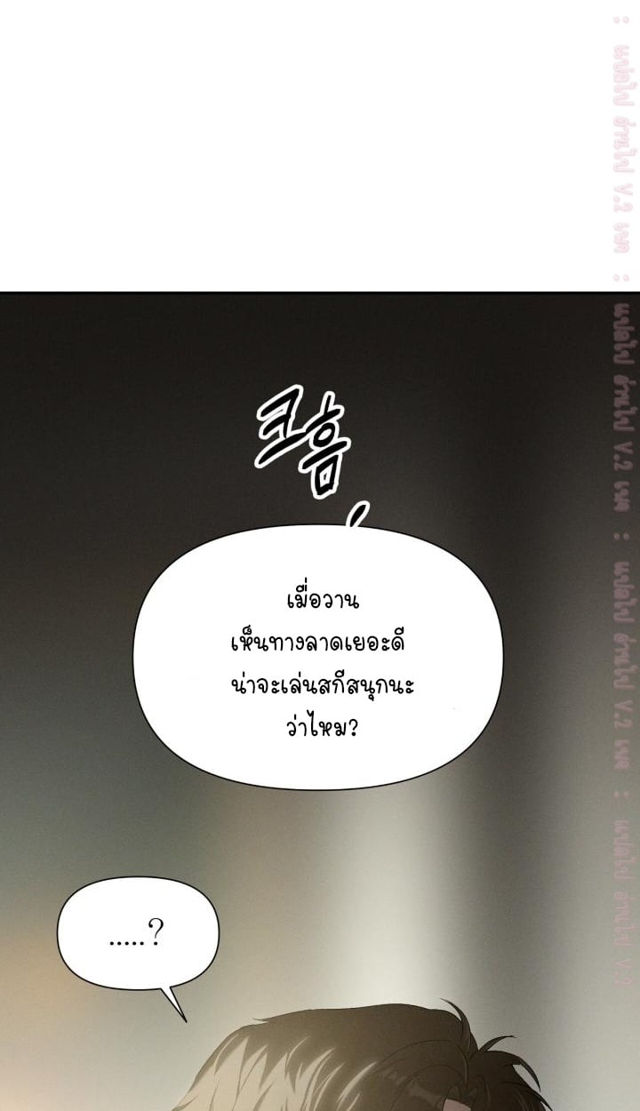 Codename Anastasia ตอนที่ 62 49