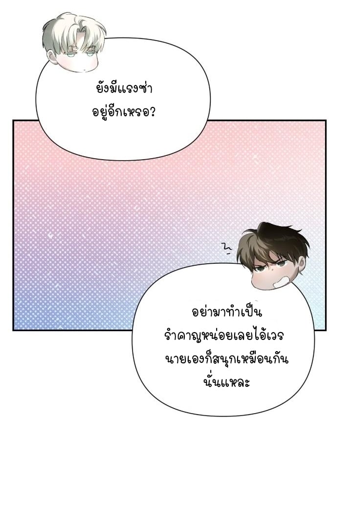 Codename Anastasia ตอนที่ 62 51