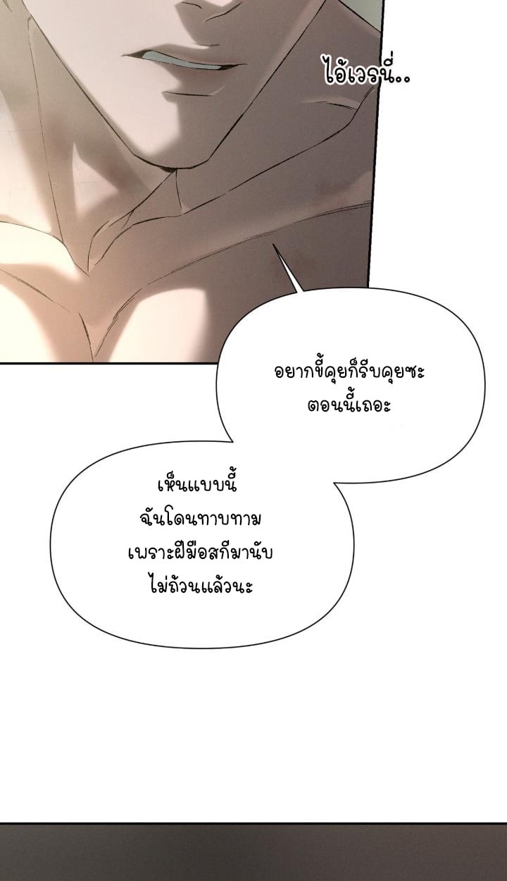 Codename Anastasia ตอนที่ 62 53