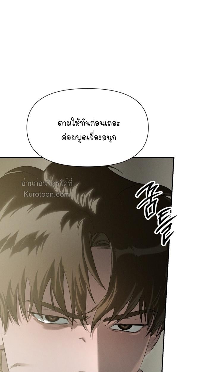 Codename Anastasia ตอนที่ 62 52