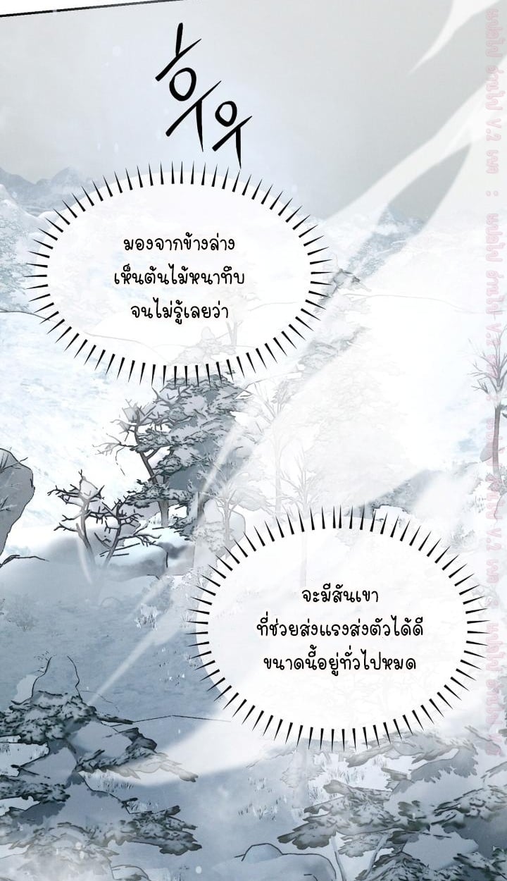 Codename Anastasia ตอนที่ 62 67