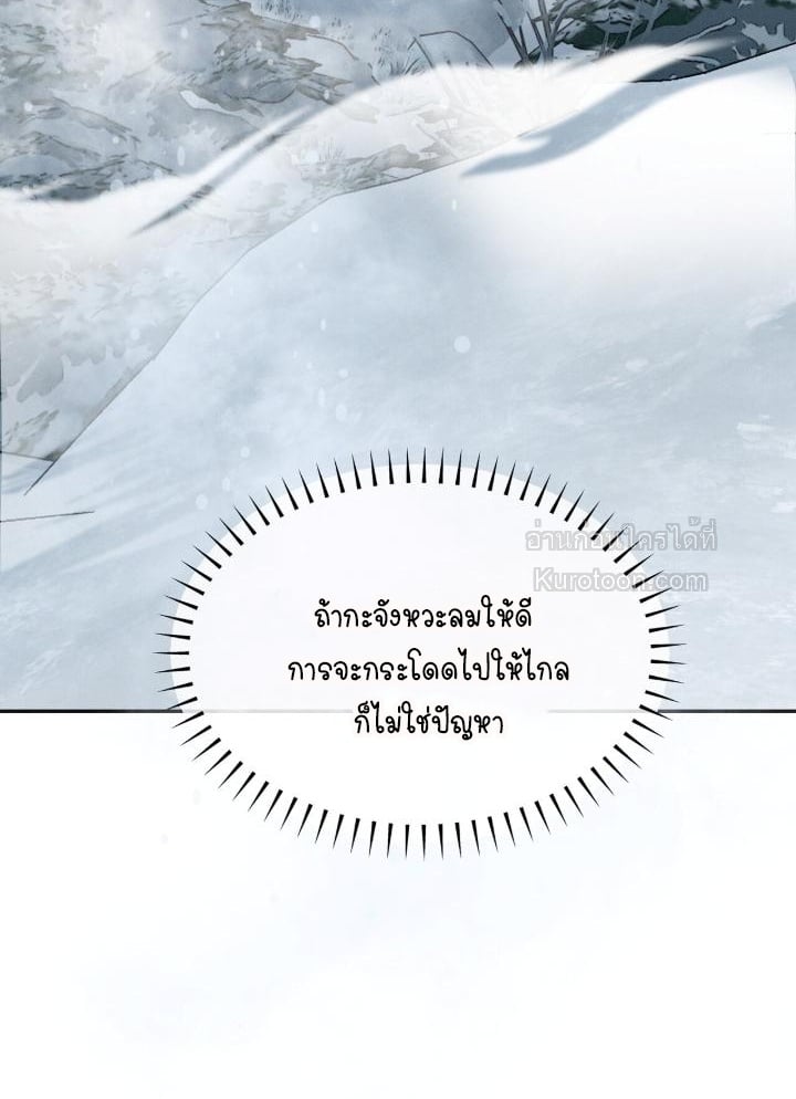 Codename Anastasia ตอนที่ 62 68