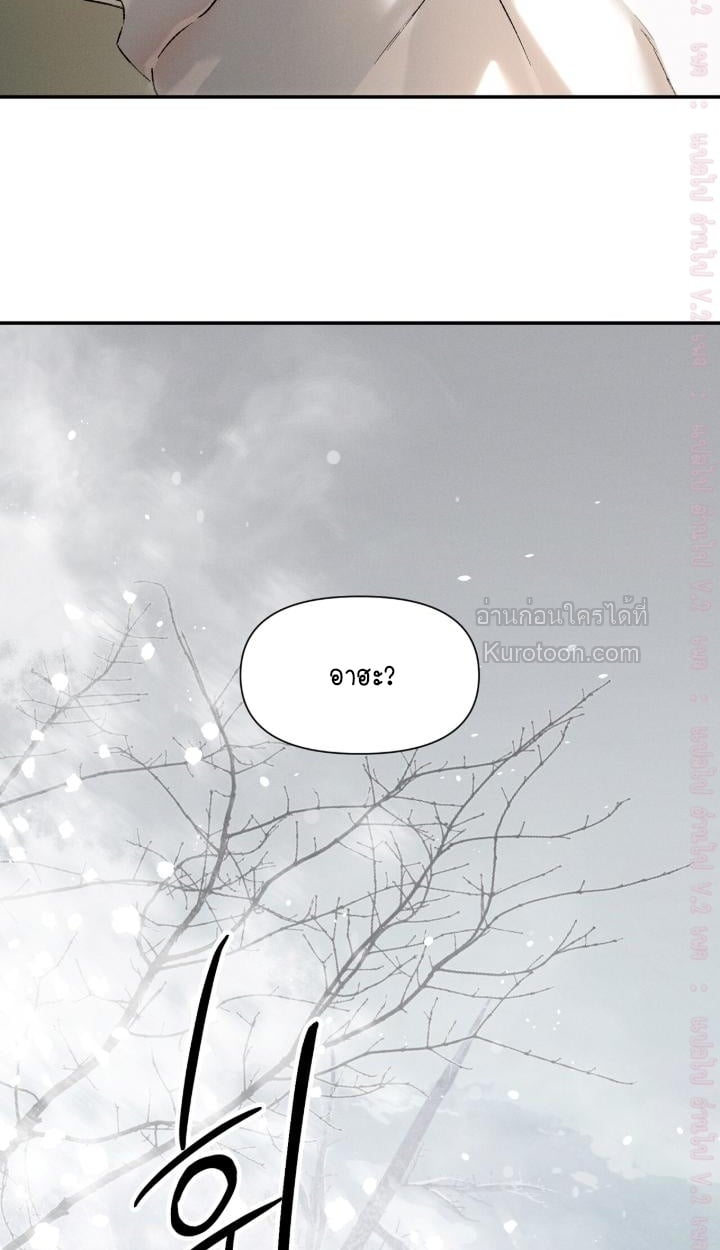 Codename Anastasia ตอนที่ 62 56