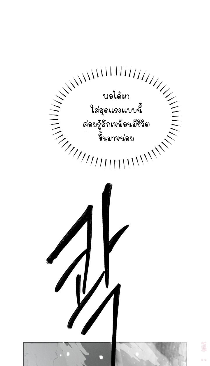 Codename Anastasia ตอนที่ 62 62