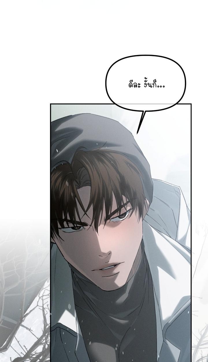 Codename Anastasia ตอนที่ 62 69