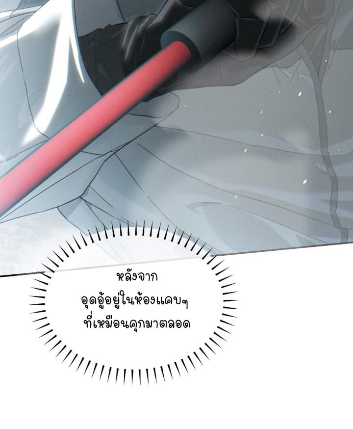 Codename Anastasia ตอนที่ 62 61