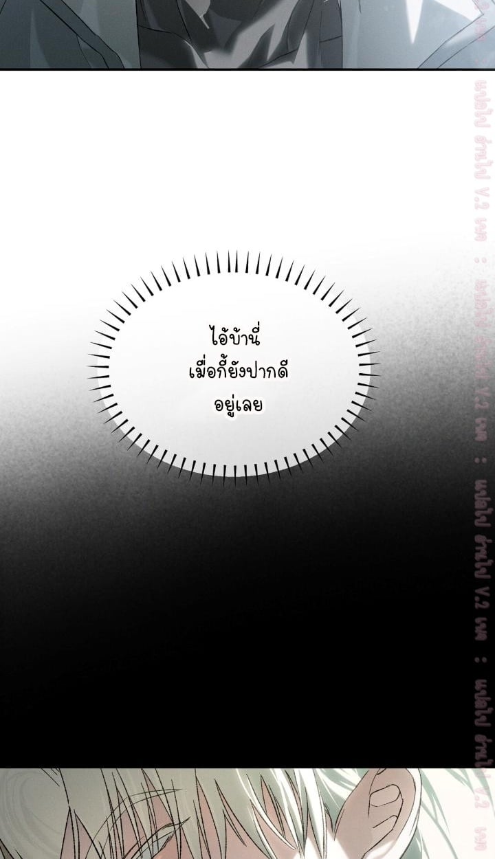 Codename Anastasia ตอนที่ 62 73