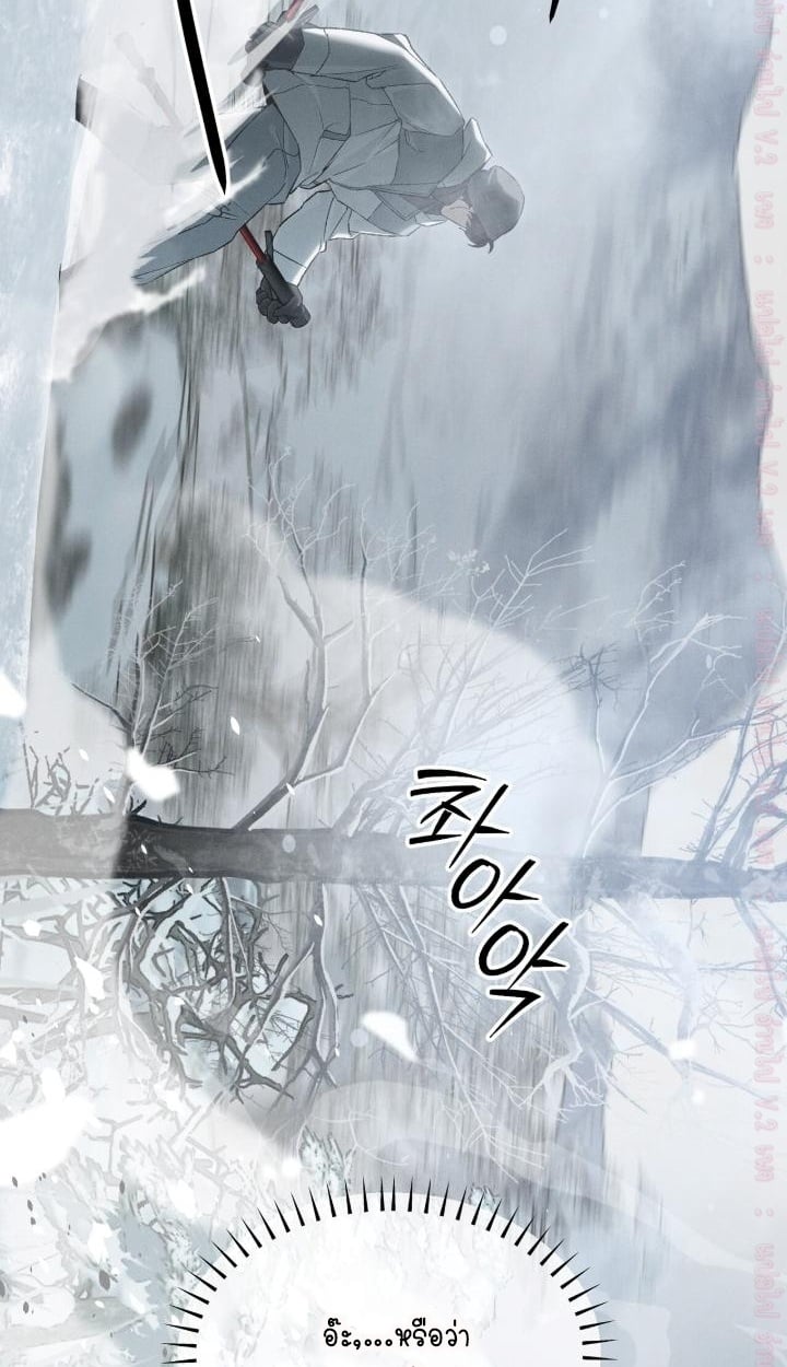 Codename Anastasia ตอนที่ 62 71